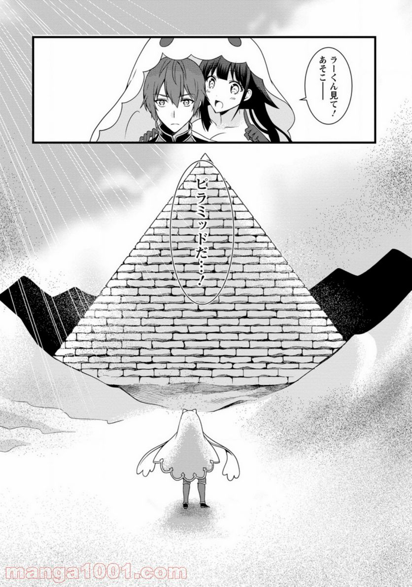 神スキル【呼吸】するだけでレベルアップする僕は、神々のダンジョンへ挑む。 第14.3話 - Trang 11