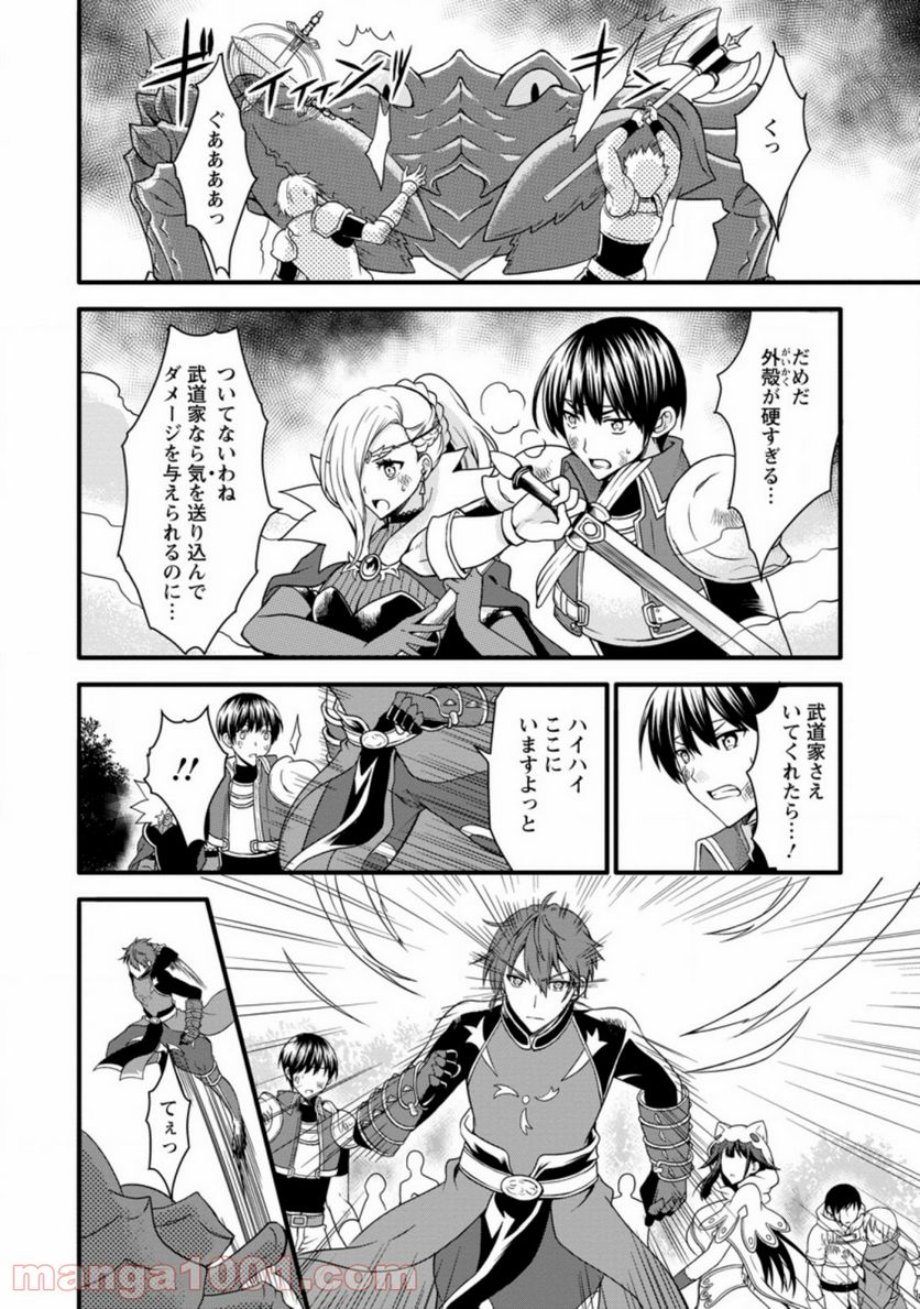 神スキル【呼吸】するだけでレベルアップする僕は、神々のダンジョンへ挑む。 第14.3話 - Trang 3