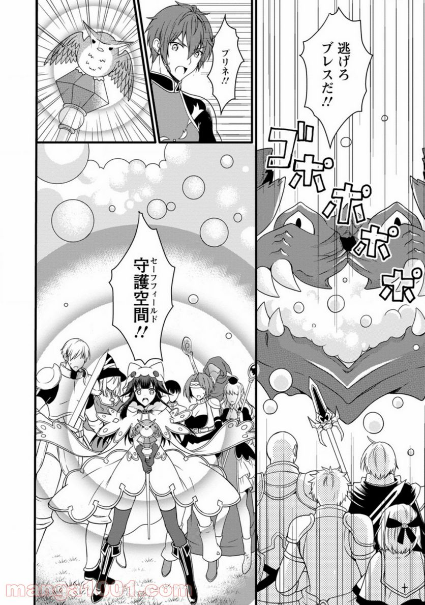 神スキル【呼吸】するだけでレベルアップする僕は、神々のダンジョンへ挑む。 第14.3話 - Trang 5