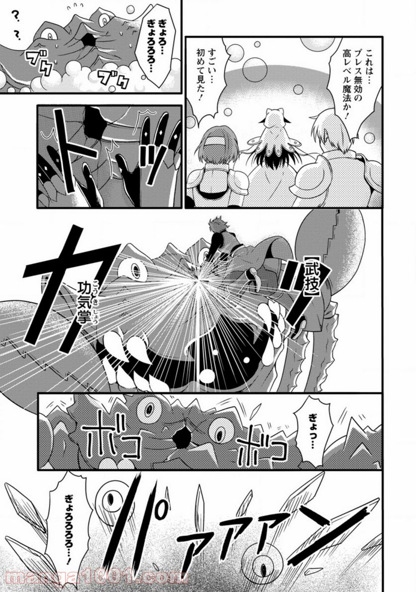 神スキル【呼吸】するだけでレベルアップする僕は、神々のダンジョンへ挑む。 第14.3話 - Trang 6