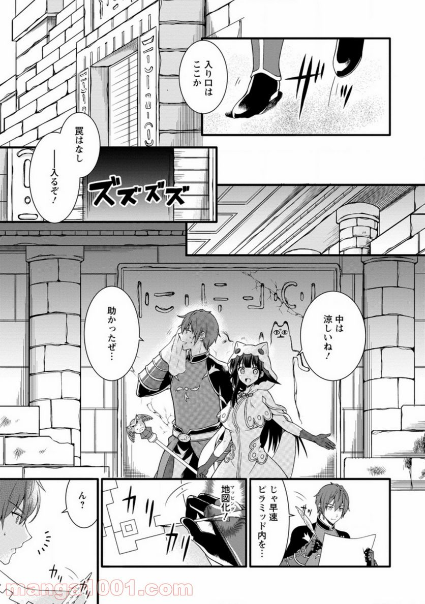 神スキル【呼吸】するだけでレベルアップする僕は、神々のダンジョンへ挑む。 第15.1話 - Trang 1