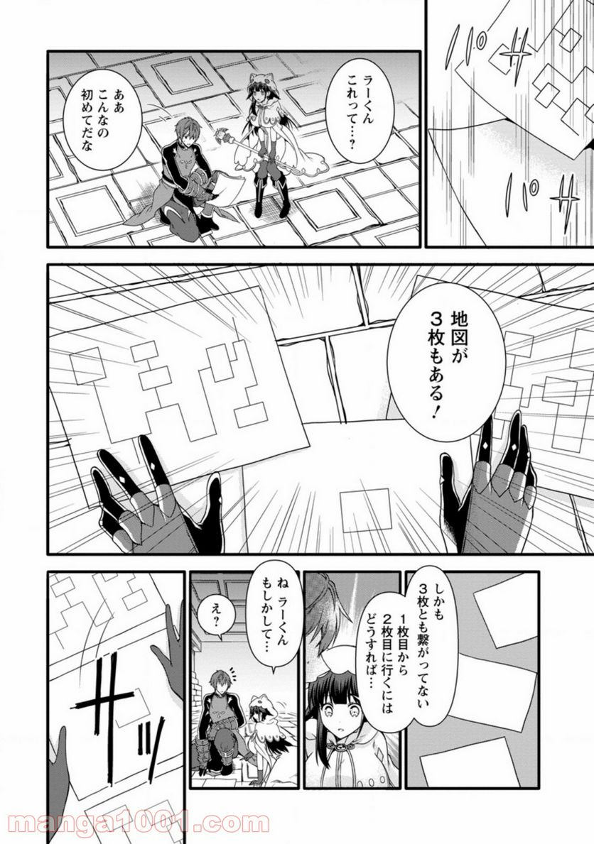 神スキル【呼吸】するだけでレベルアップする僕は、神々のダンジョンへ挑む。 第15.1話 - Trang 2