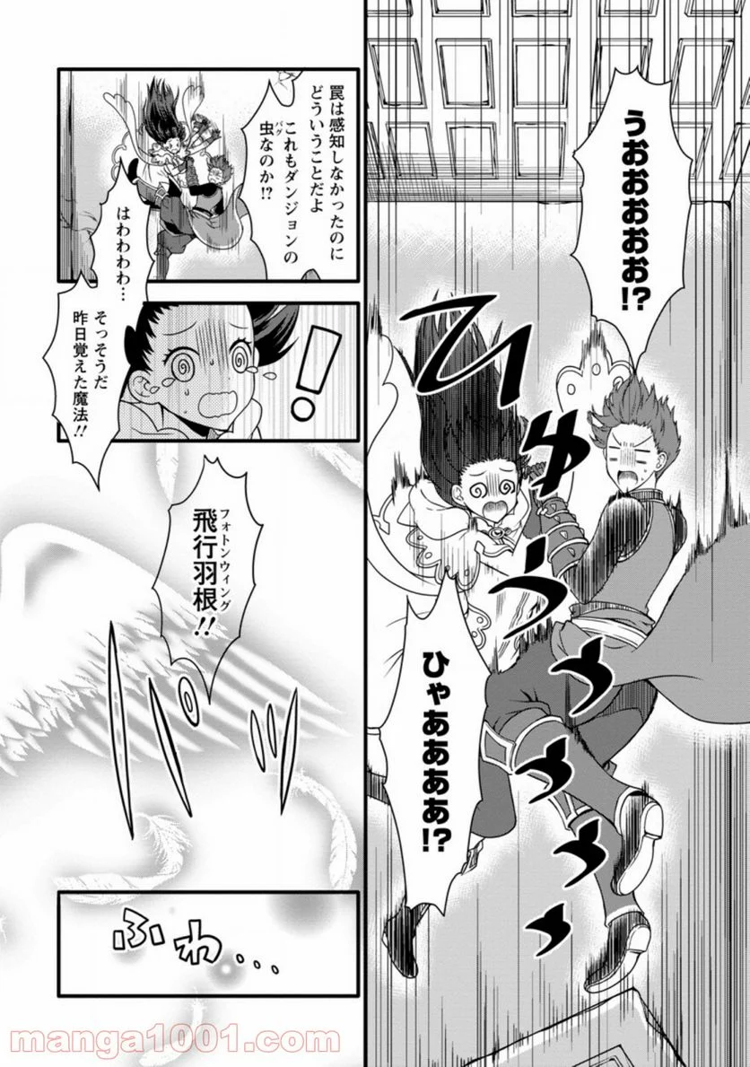 神スキル【呼吸】するだけでレベルアップする僕は、神々のダンジョンへ挑む。 第15.1話 - Trang 4