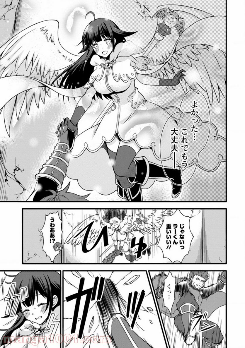 神スキル【呼吸】するだけでレベルアップする僕は、神々のダンジョンへ挑む。 第15.1話 - Trang 5