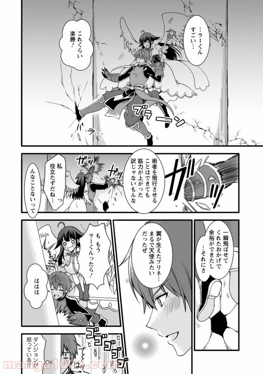 神スキル【呼吸】するだけでレベルアップする僕は、神々のダンジョンへ挑む。 第15.1話 - Trang 6