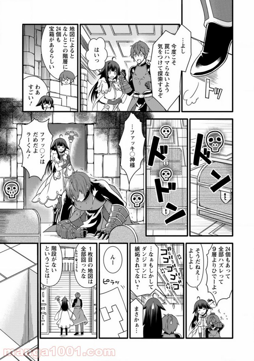 神スキル【呼吸】するだけでレベルアップする僕は、神々のダンジョンへ挑む。 第15.1話 - Trang 7