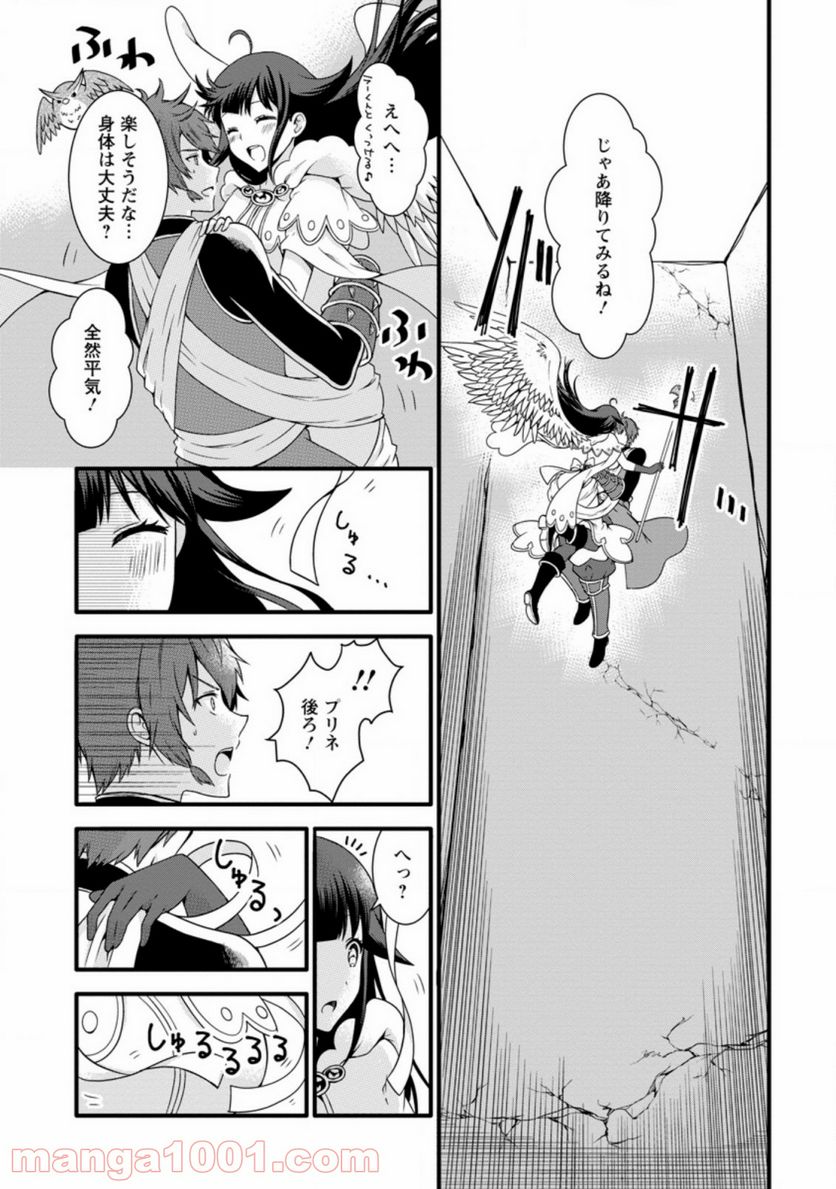 神スキル【呼吸】するだけでレベルアップする僕は、神々のダンジョンへ挑む。 第15.1話 - Trang 9