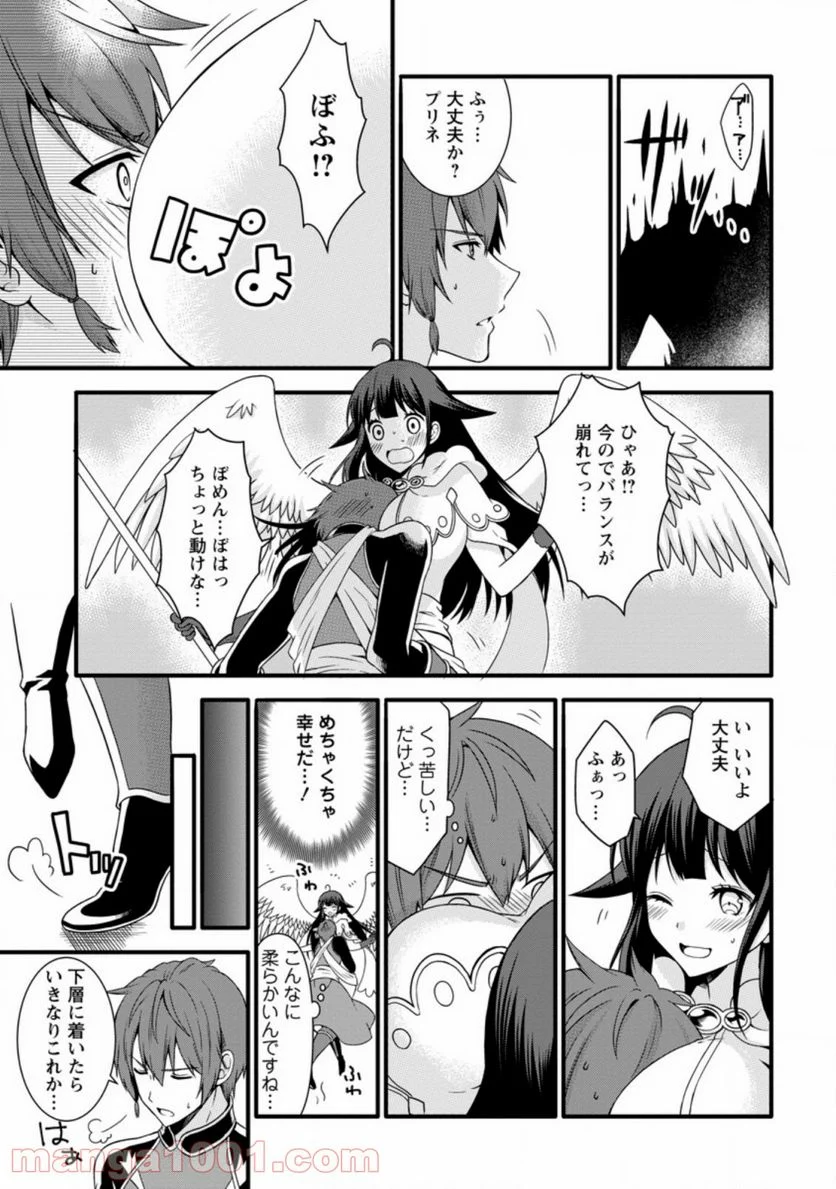神スキル【呼吸】するだけでレベルアップする僕は、神々のダンジョンへ挑む。 第15.2話 - Trang 1