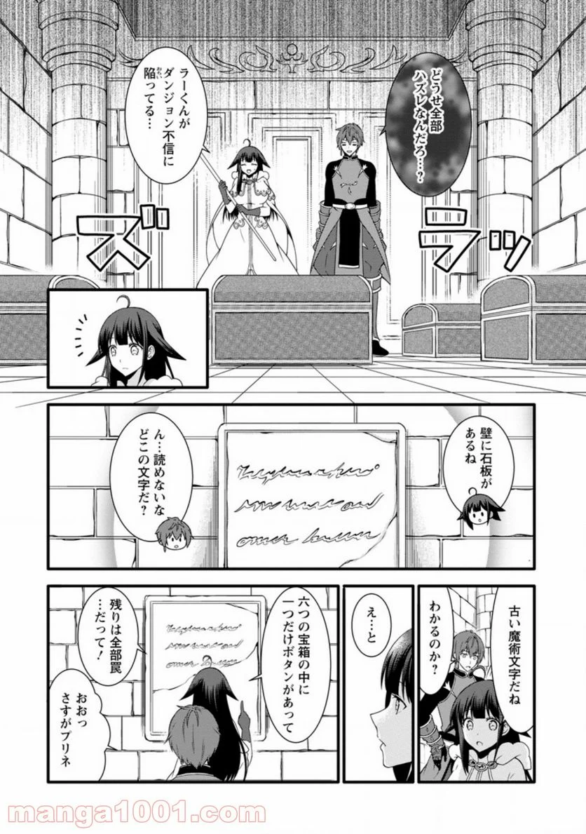 神スキル【呼吸】するだけでレベルアップする僕は、神々のダンジョンへ挑む。 第15.2話 - Trang 2