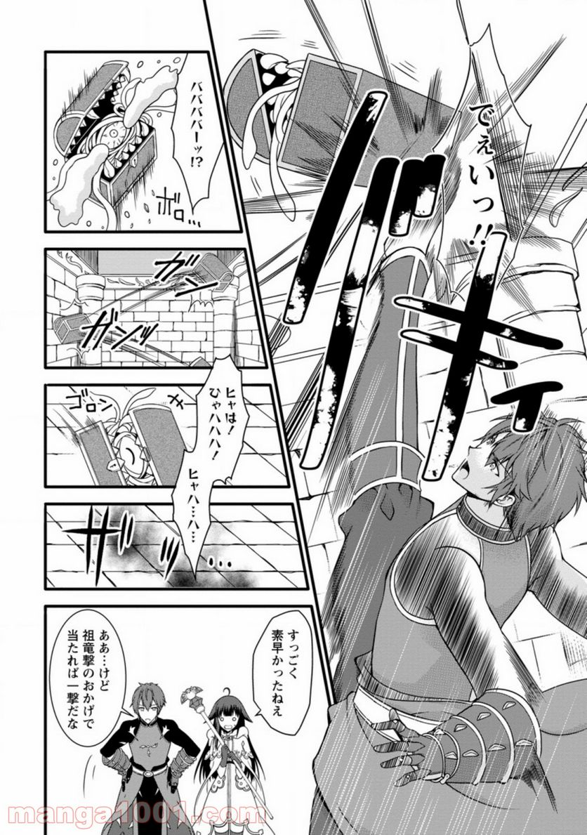 神スキル【呼吸】するだけでレベルアップする僕は、神々のダンジョンへ挑む。 第15.2話 - Trang 6