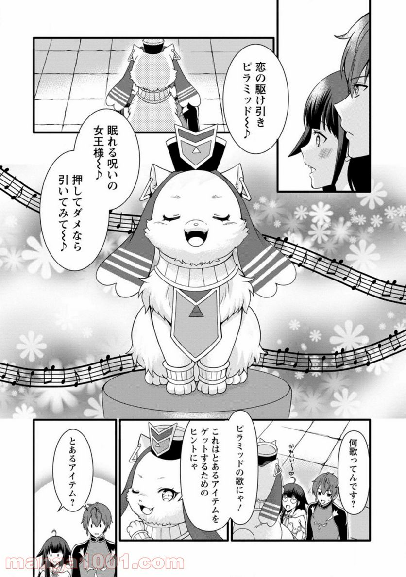 神スキル【呼吸】するだけでレベルアップする僕は、神々のダンジョンへ挑む。 第16.1話 - Trang 2