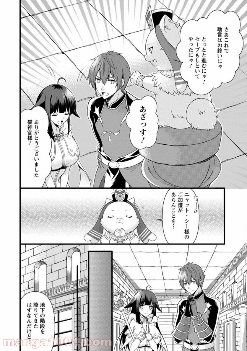 神スキル【呼吸】するだけでレベルアップする僕は、神々のダンジョンへ挑む。 第16.1話 - Trang 4