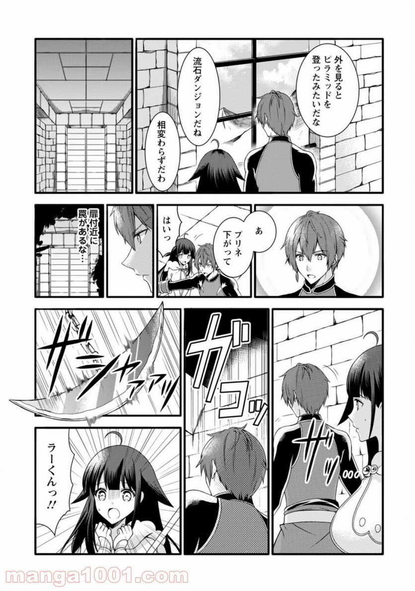 神スキル【呼吸】するだけでレベルアップする僕は、神々のダンジョンへ挑む。 第16.1話 - Trang 5