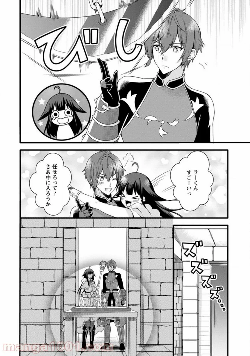 神スキル【呼吸】するだけでレベルアップする僕は、神々のダンジョンへ挑む。 第16.1話 - Trang 6
