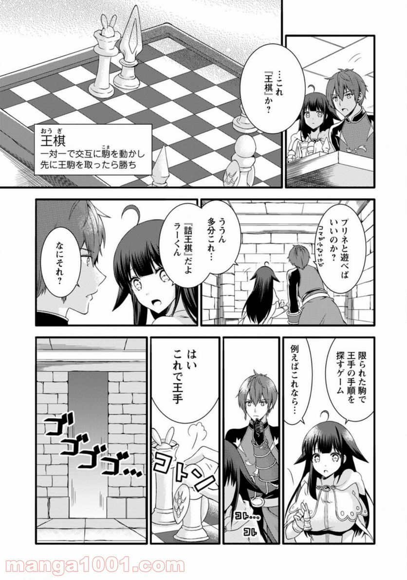 神スキル【呼吸】するだけでレベルアップする僕は、神々のダンジョンへ挑む。 第16.1話 - Trang 7