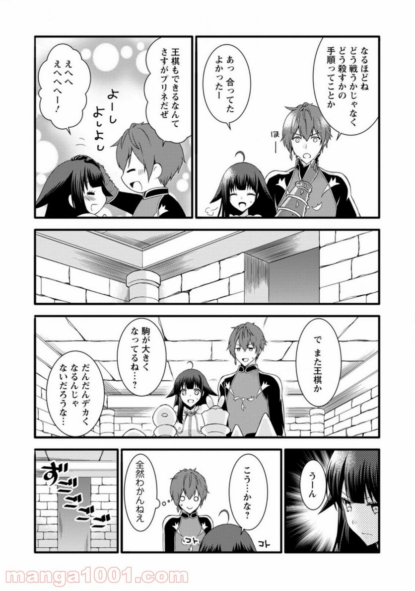 神スキル【呼吸】するだけでレベルアップする僕は、神々のダンジョンへ挑む。 第16.1話 - Trang 8