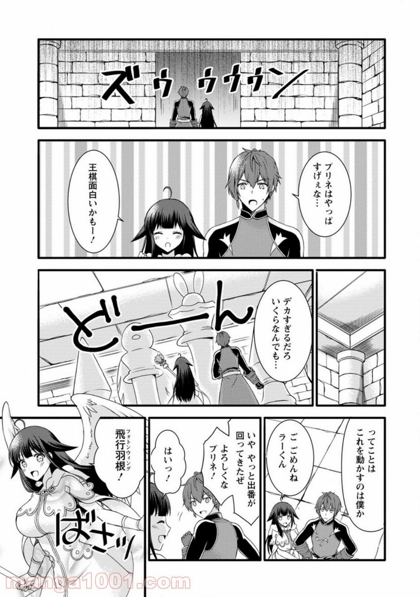 神スキル【呼吸】するだけでレベルアップする僕は、神々のダンジョンへ挑む。 第16.1話 - Trang 9