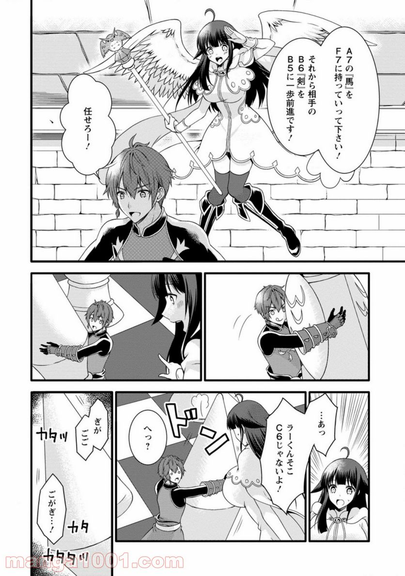 神スキル【呼吸】するだけでレベルアップする僕は、神々のダンジョンへ挑む。 第16.1話 - Trang 10