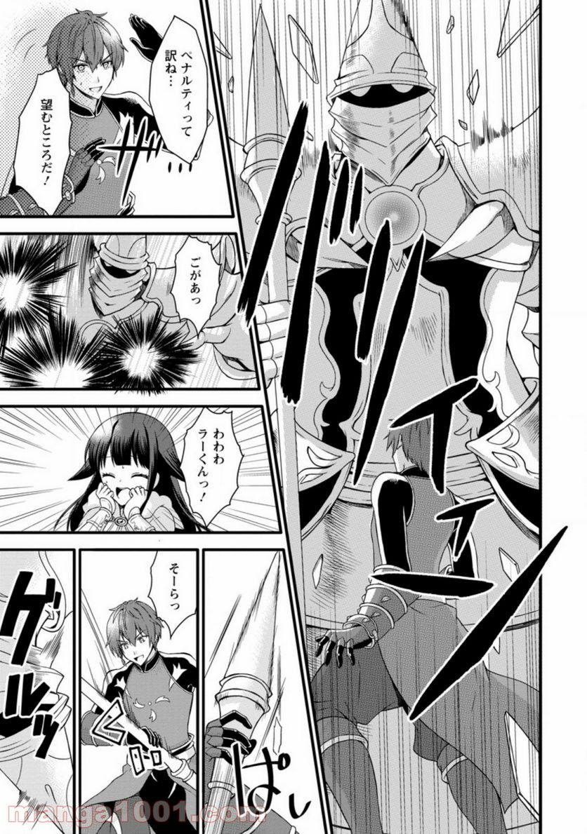神スキル【呼吸】するだけでレベルアップする僕は、神々のダンジョンへ挑む。 第16.2話 - Trang 1
