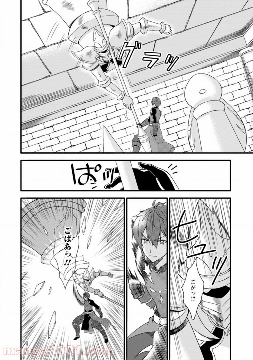 神スキル【呼吸】するだけでレベルアップする僕は、神々のダンジョンへ挑む。 第16.2話 - Trang 2