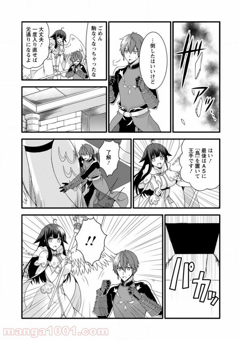 神スキル【呼吸】するだけでレベルアップする僕は、神々のダンジョンへ挑む。 第16.2話 - Trang 3