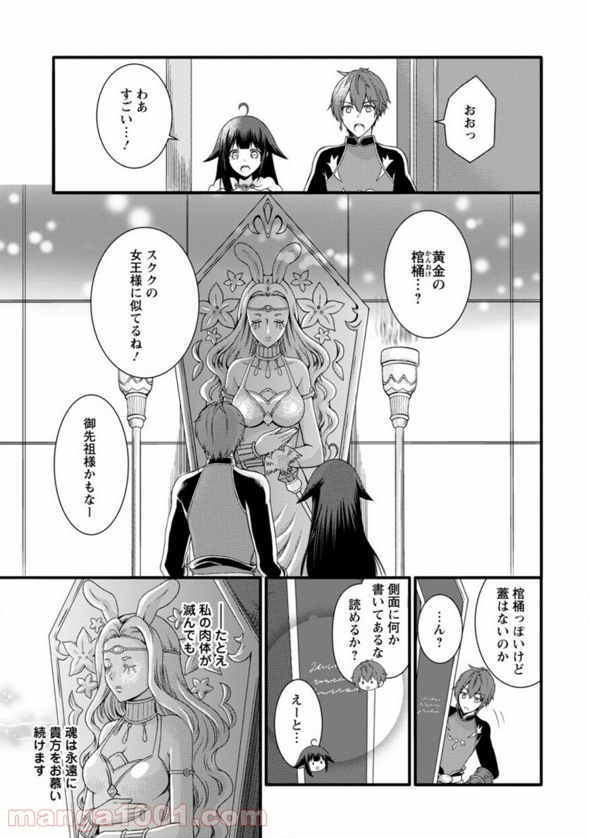 神スキル【呼吸】するだけでレベルアップする僕は、神々のダンジョンへ挑む。 第16.2話 - Trang 5