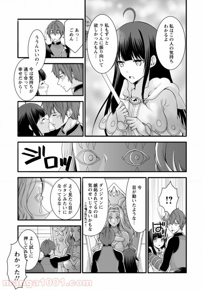 神スキル【呼吸】するだけでレベルアップする僕は、神々のダンジョンへ挑む。 第16.2話 - Trang 7