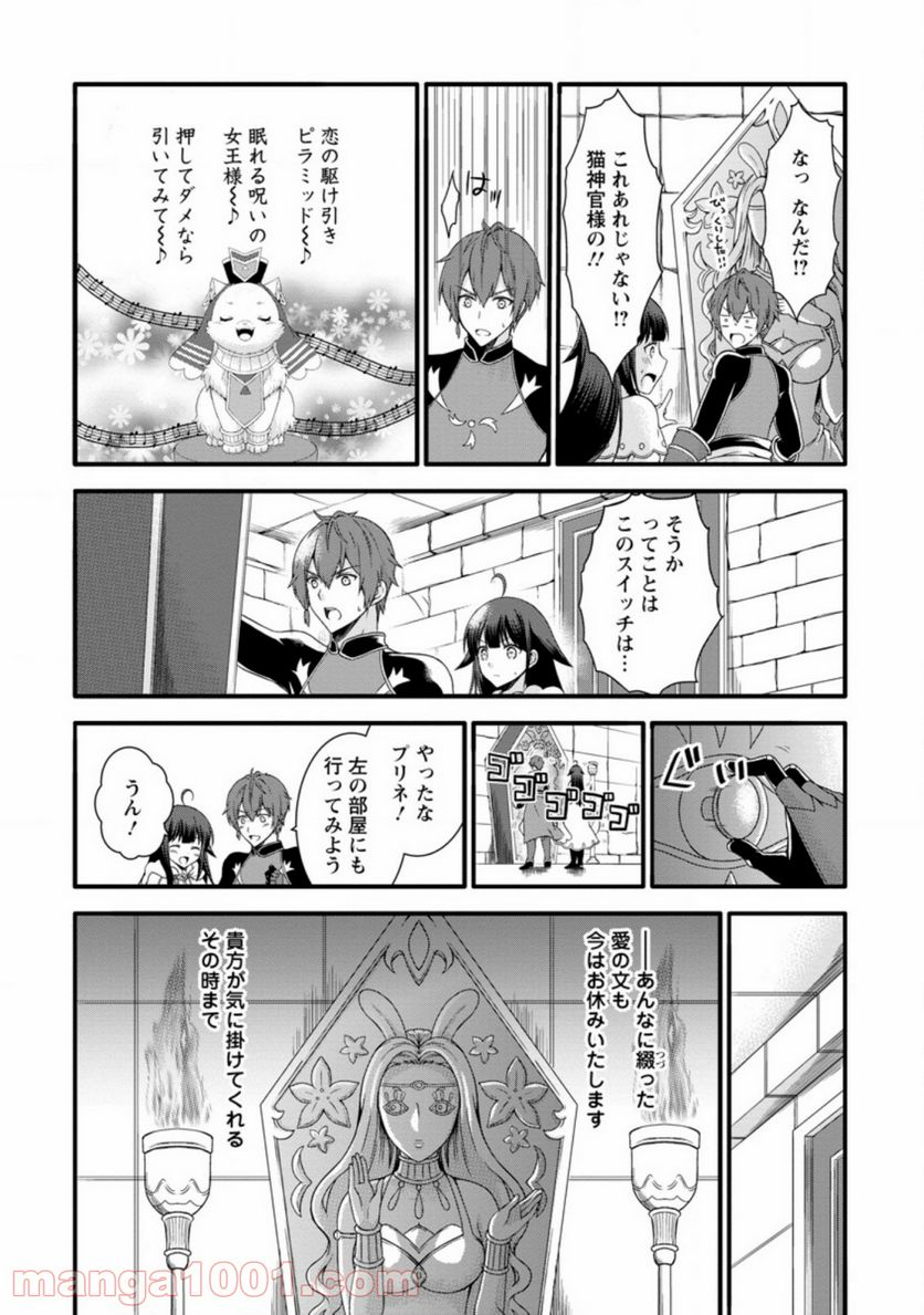 神スキル【呼吸】するだけでレベルアップする僕は、神々のダンジョンへ挑む。 第16.2話 - Trang 8