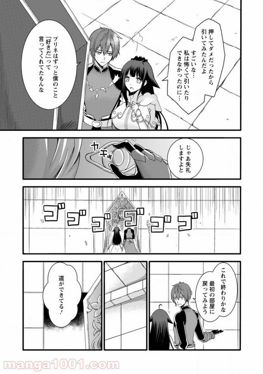 神スキル【呼吸】するだけでレベルアップする僕は、神々のダンジョンへ挑む。 第16.2話 - Trang 9