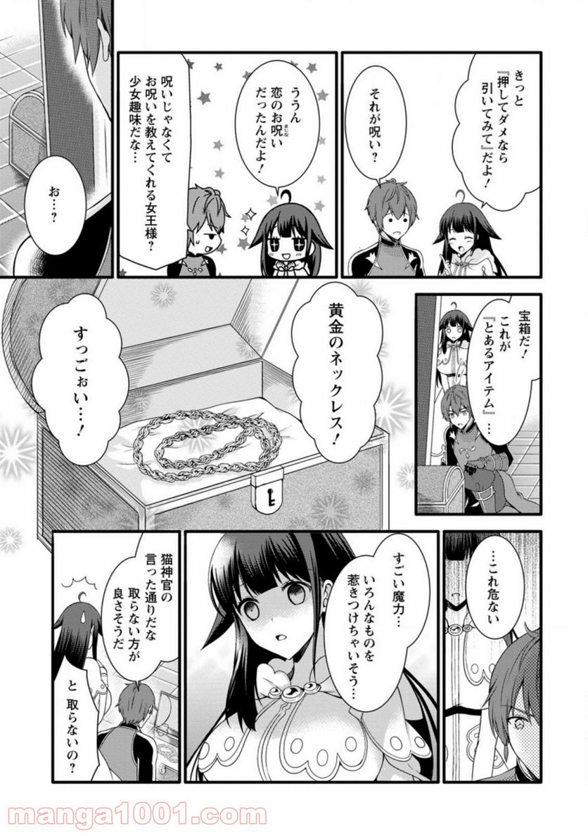 神スキル【呼吸】するだけでレベルアップする僕は、神々のダンジョンへ挑む。 第16.3話 - Trang 1