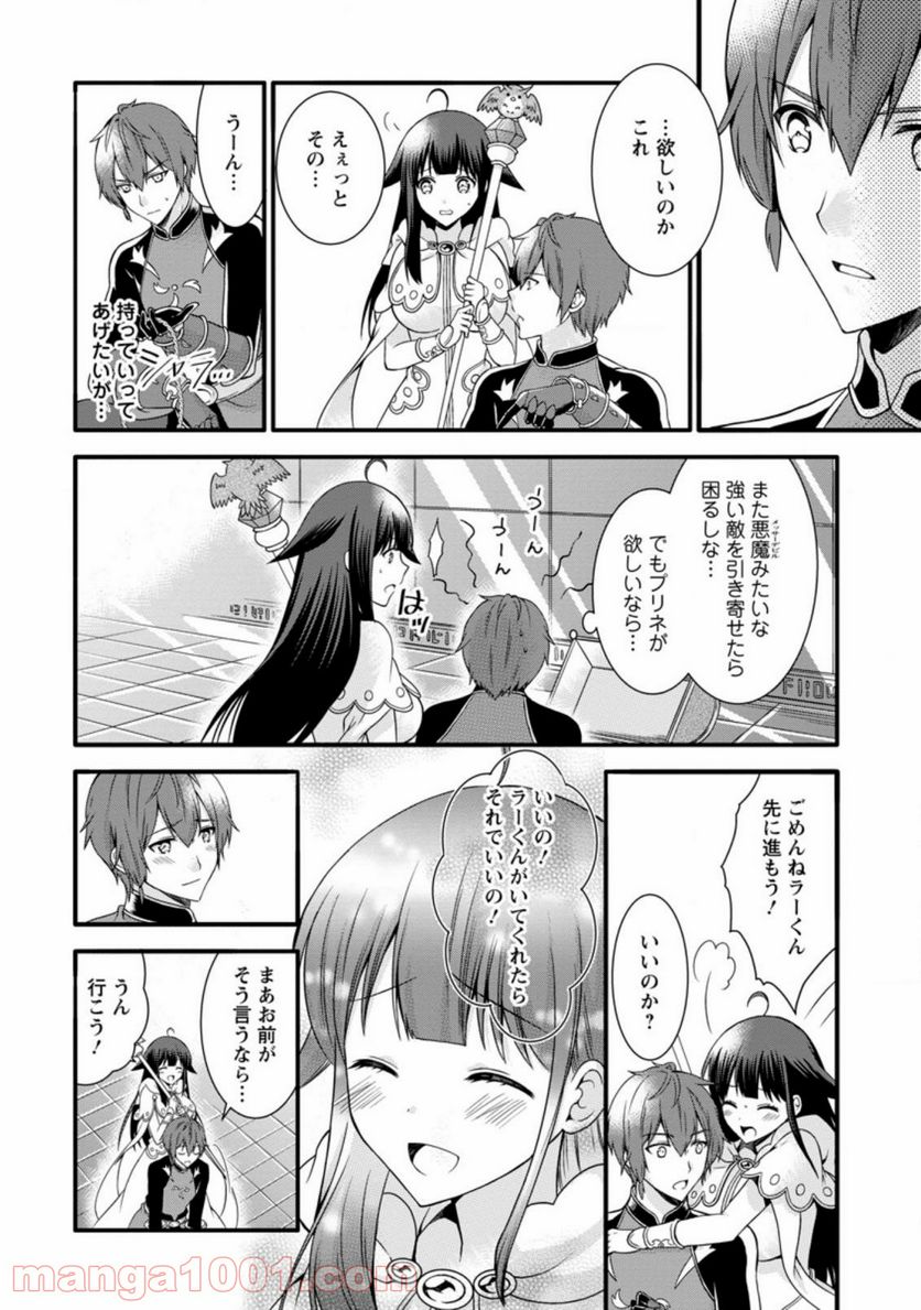 神スキル【呼吸】するだけでレベルアップする僕は、神々のダンジョンへ挑む。 第16.3話 - Trang 2