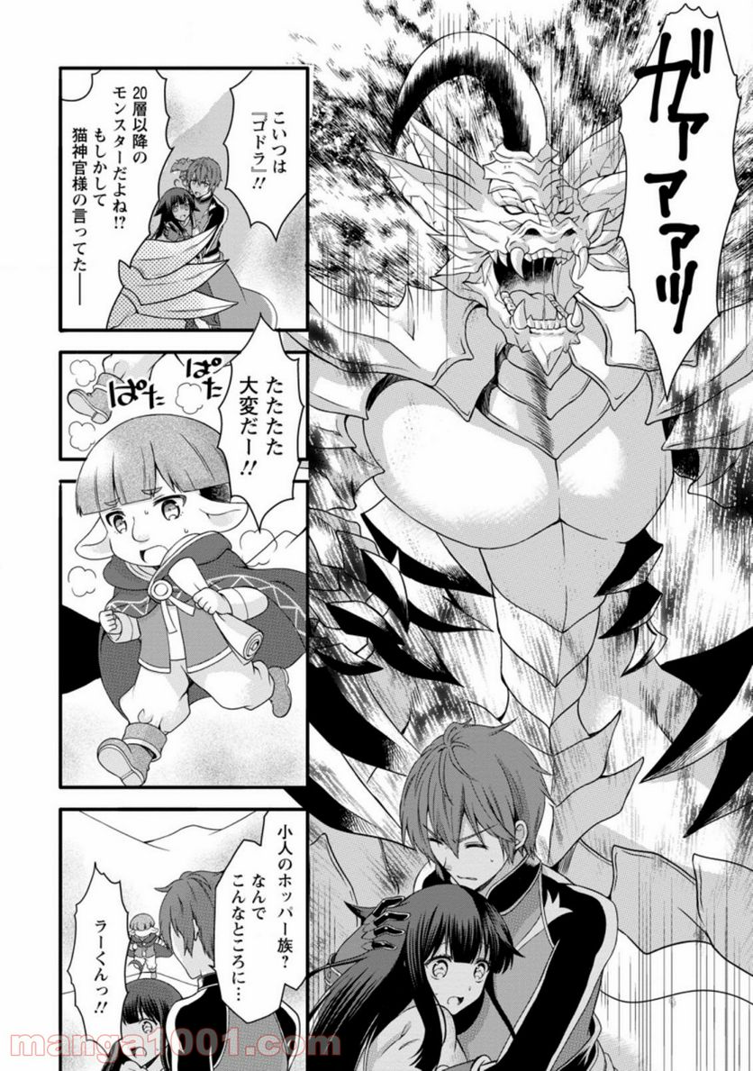 神スキル【呼吸】するだけでレベルアップする僕は、神々のダンジョンへ挑む。 第16.3話 - Trang 4