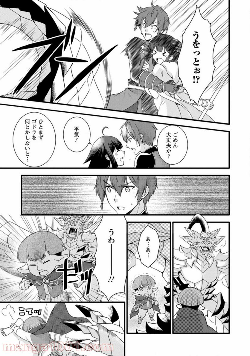 神スキル【呼吸】するだけでレベルアップする僕は、神々のダンジョンへ挑む。 第16.3話 - Trang 5