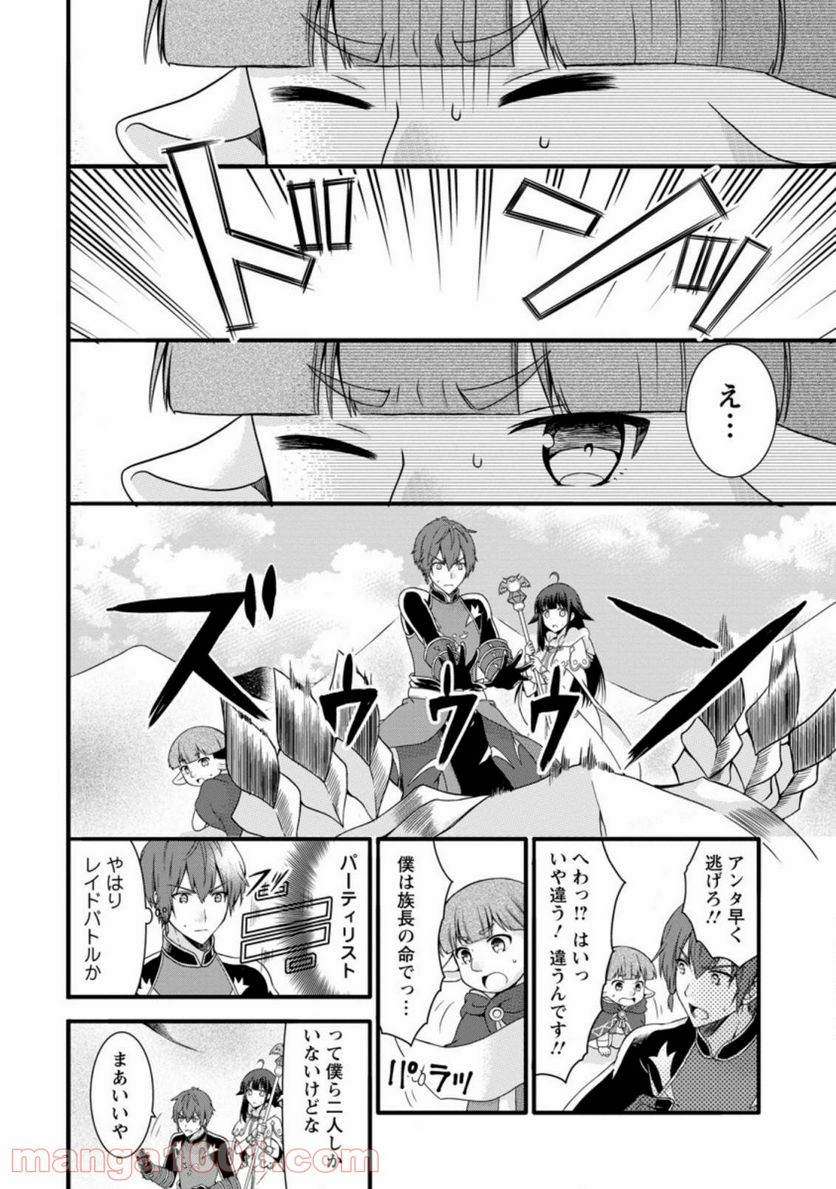 神スキル【呼吸】するだけでレベルアップする僕は、神々のダンジョンへ挑む。 第16.3話 - Trang 6