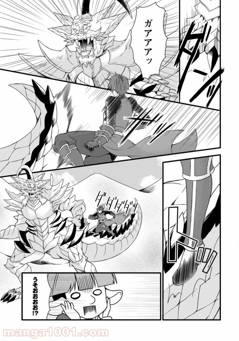 神スキル【呼吸】するだけでレベルアップする僕は、神々のダンジョンへ挑む。 第16.3話 - Trang 7