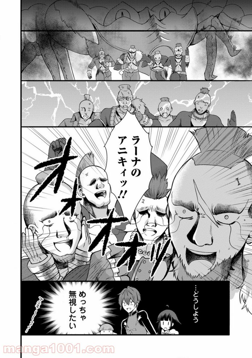 神スキル【呼吸】するだけでレベルアップする僕は、神々のダンジョンへ挑む。 第16.3話 - Trang 10