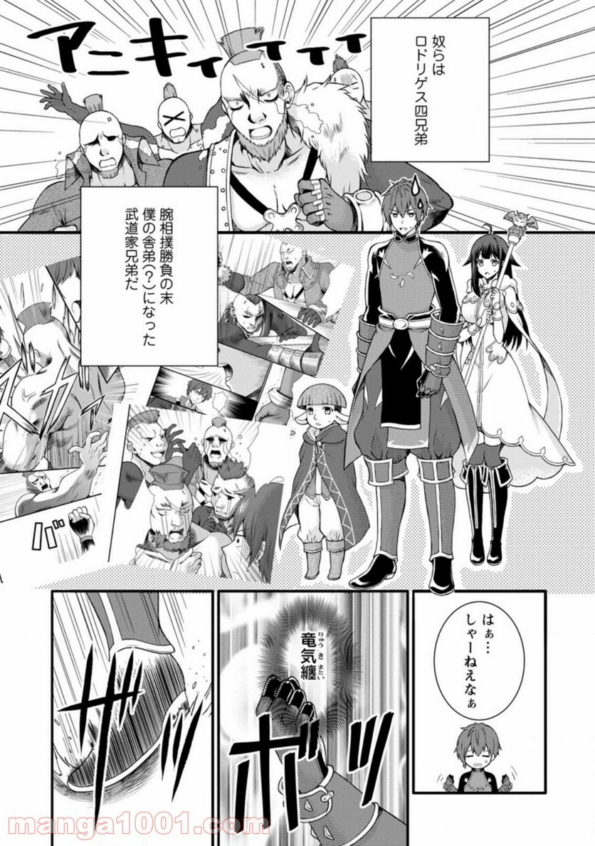 神スキル【呼吸】するだけでレベルアップする僕は、神々のダンジョンへ挑む。 第17.1話 - Trang 1