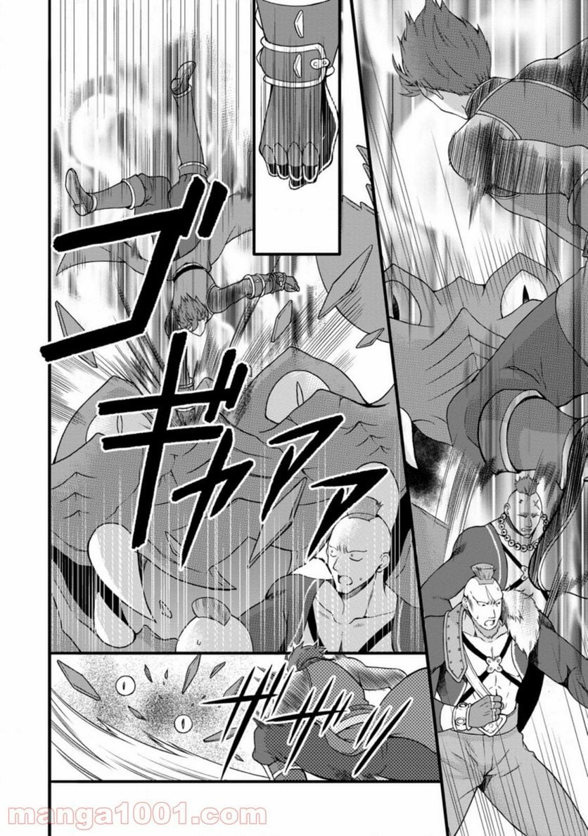 神スキル【呼吸】するだけでレベルアップする僕は、神々のダンジョンへ挑む。 第17.1話 - Trang 2