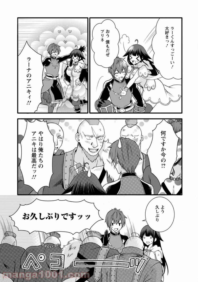 神スキル【呼吸】するだけでレベルアップする僕は、神々のダンジョンへ挑む。 第17.1話 - Trang 3