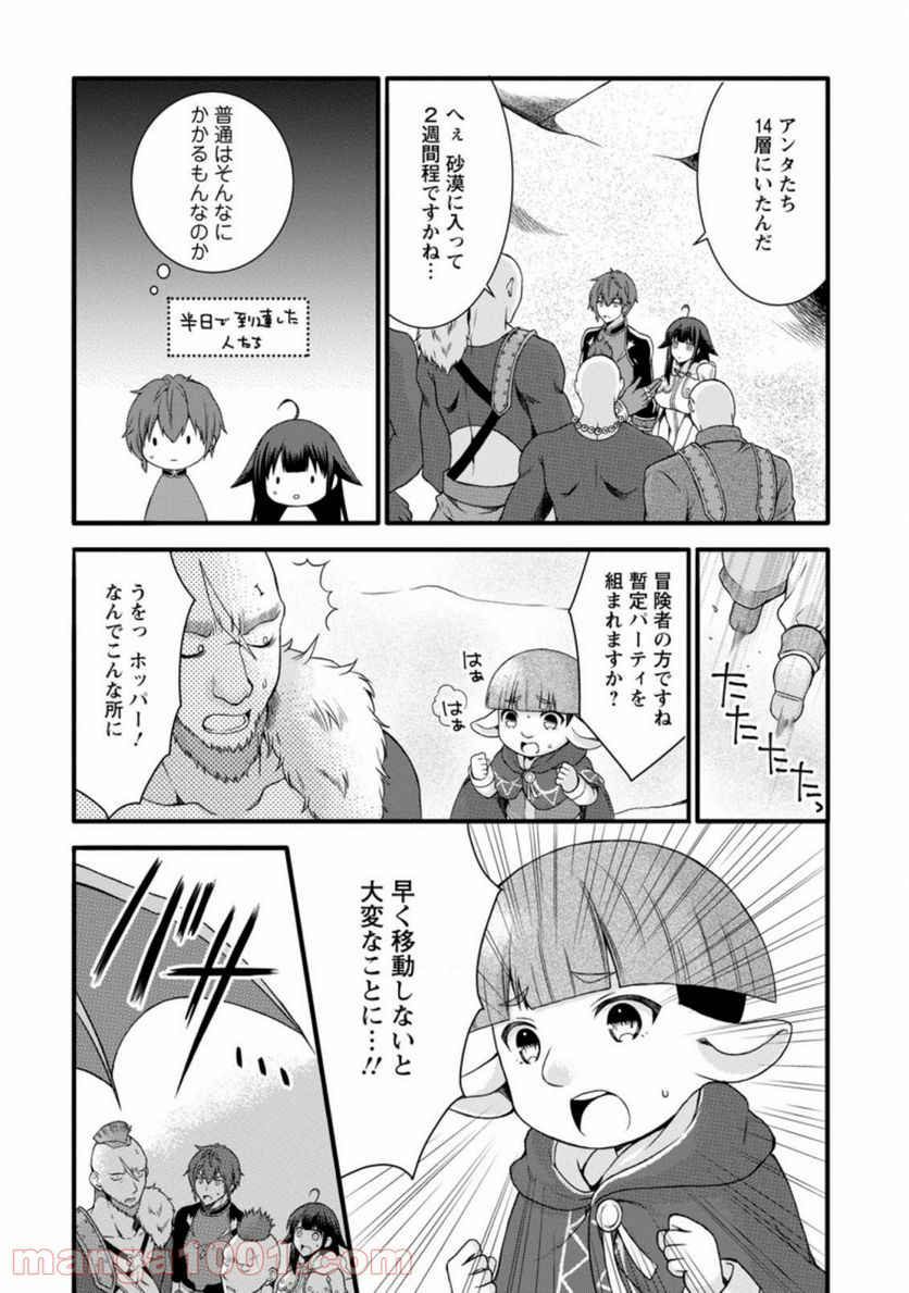 神スキル【呼吸】するだけでレベルアップする僕は、神々のダンジョンへ挑む。 第17.1話 - Trang 4