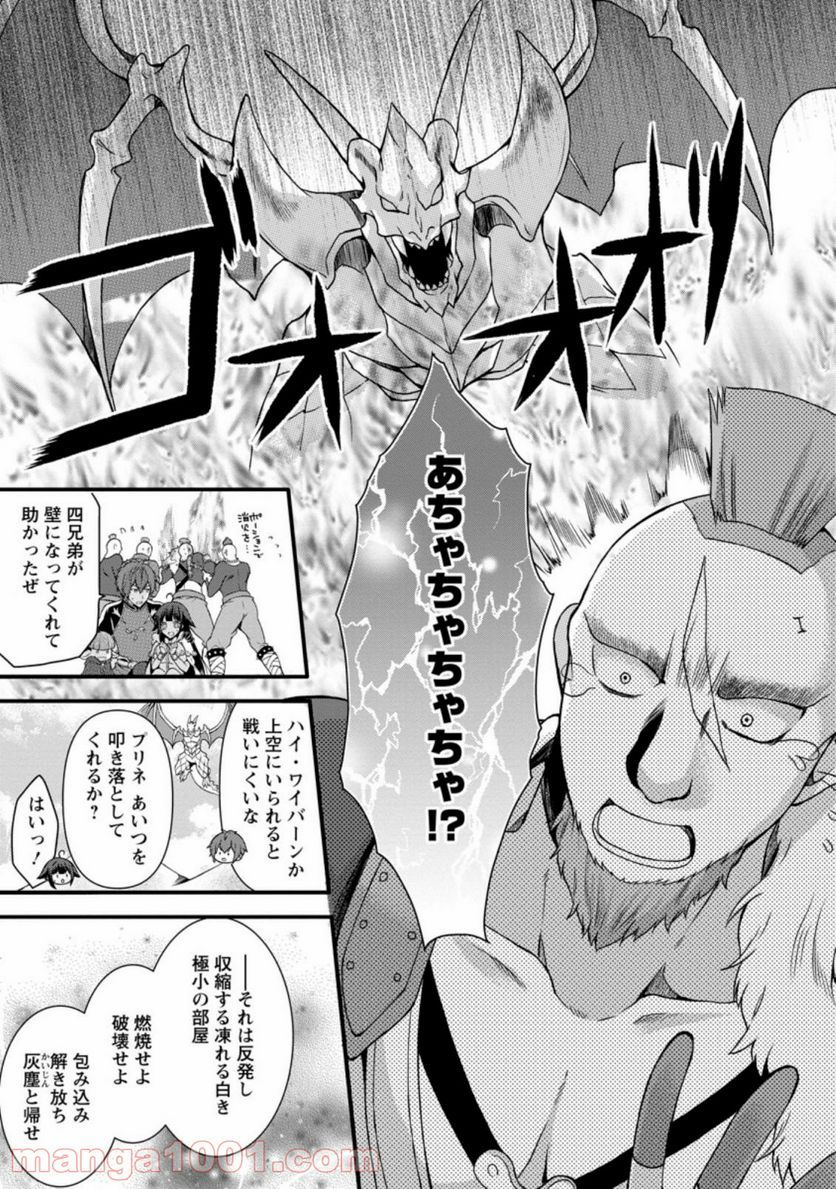 神スキル【呼吸】するだけでレベルアップする僕は、神々のダンジョンへ挑む。 第17.1話 - Trang 5