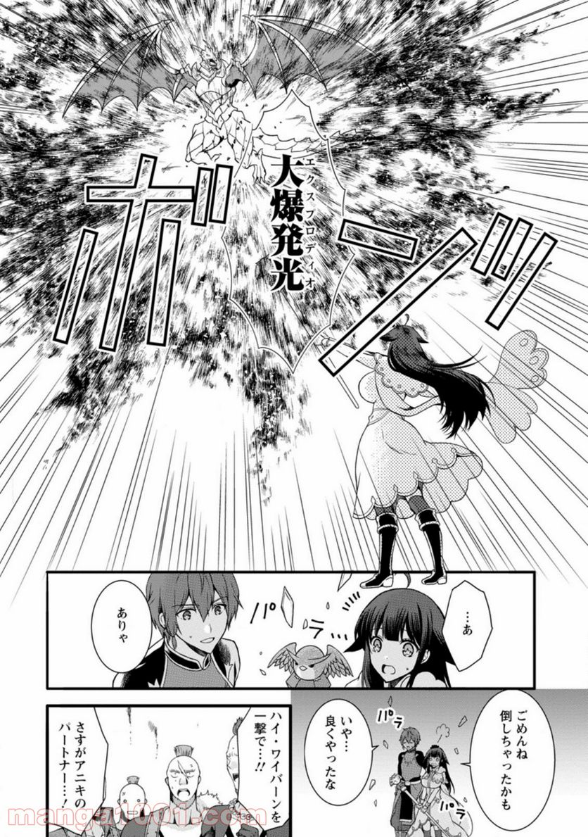 神スキル【呼吸】するだけでレベルアップする僕は、神々のダンジョンへ挑む。 第17.1話 - Trang 6