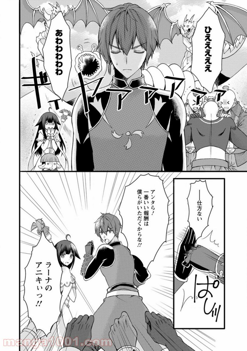 神スキル【呼吸】するだけでレベルアップする僕は、神々のダンジョンへ挑む。 第17.1話 - Trang 10