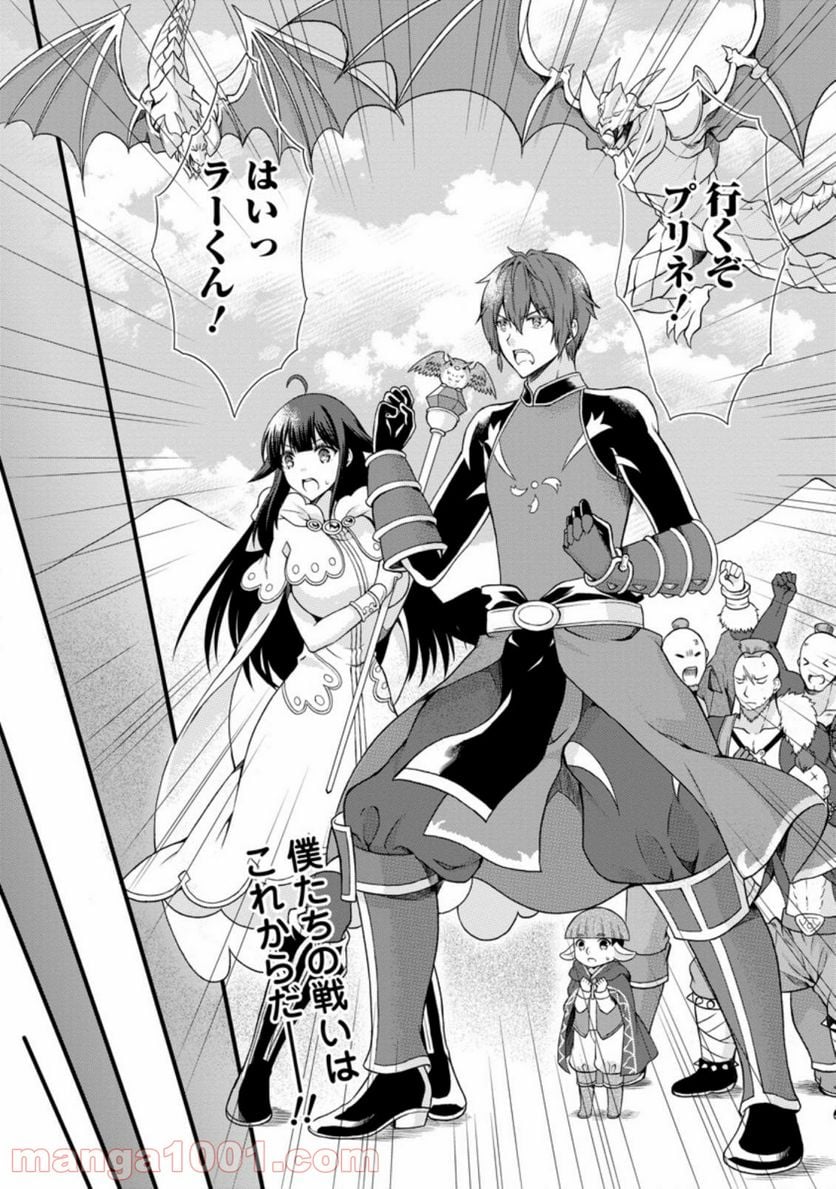 神スキル【呼吸】するだけでレベルアップする僕は、神々のダンジョンへ挑む。 第17.2話 - Trang 1