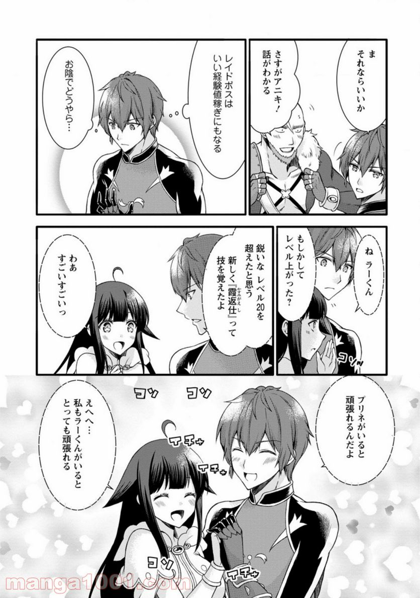 神スキル【呼吸】するだけでレベルアップする僕は、神々のダンジョンへ挑む。 第17.2話 - Trang 3