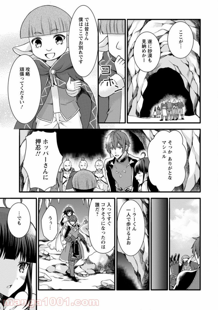 神スキル【呼吸】するだけでレベルアップする僕は、神々のダンジョンへ挑む。 第17.2話 - Trang 5