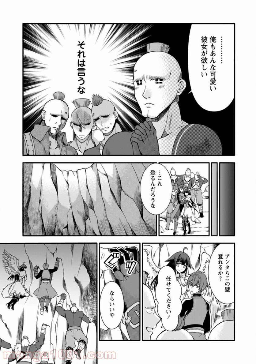 神スキル【呼吸】するだけでレベルアップする僕は、神々のダンジョンへ挑む。 第17.2話 - Trang 7