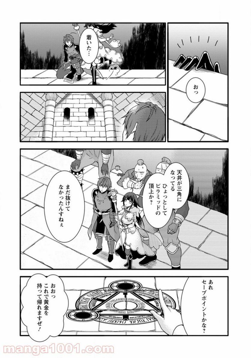 神スキル【呼吸】するだけでレベルアップする僕は、神々のダンジョンへ挑む。 第17.2話 - Trang 8
