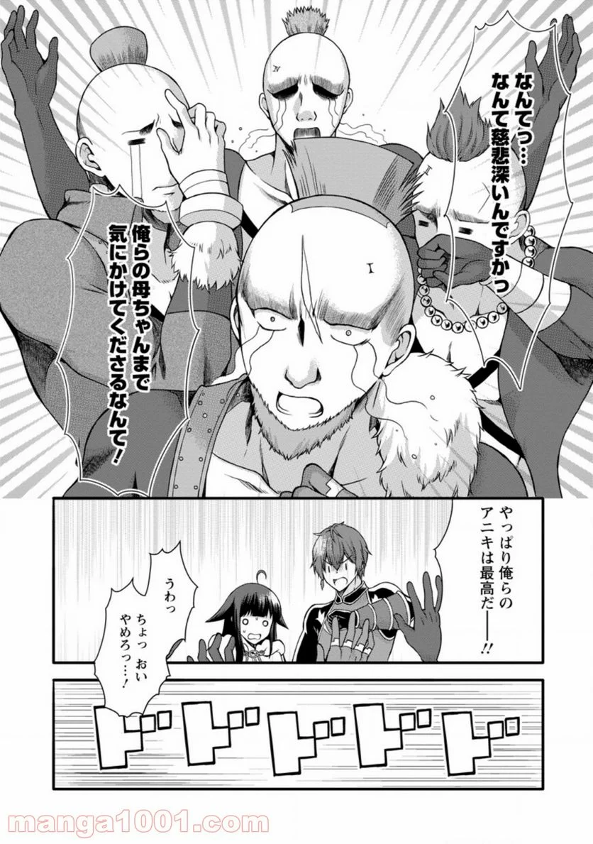 神スキル【呼吸】するだけでレベルアップする僕は、神々のダンジョンへ挑む。 第17.3話 - Trang 1