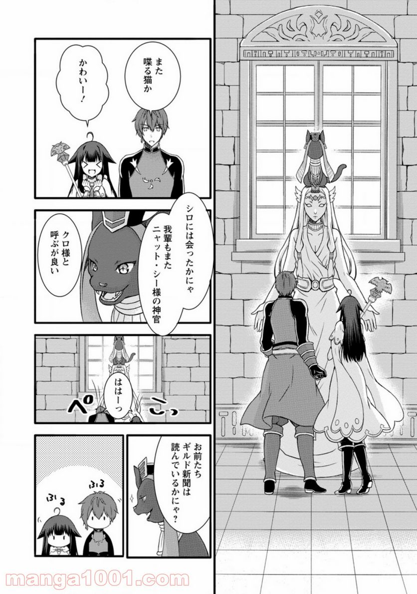 神スキル【呼吸】するだけでレベルアップする僕は、神々のダンジョンへ挑む。 第17.3話 - Trang 4